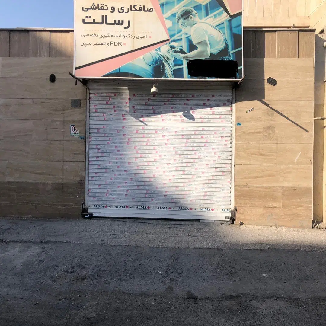 اجاره مغازه
