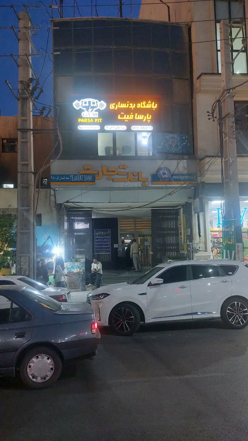 ۲۸۵ متر تجاری واقع در اسلامشهر (گلستان)