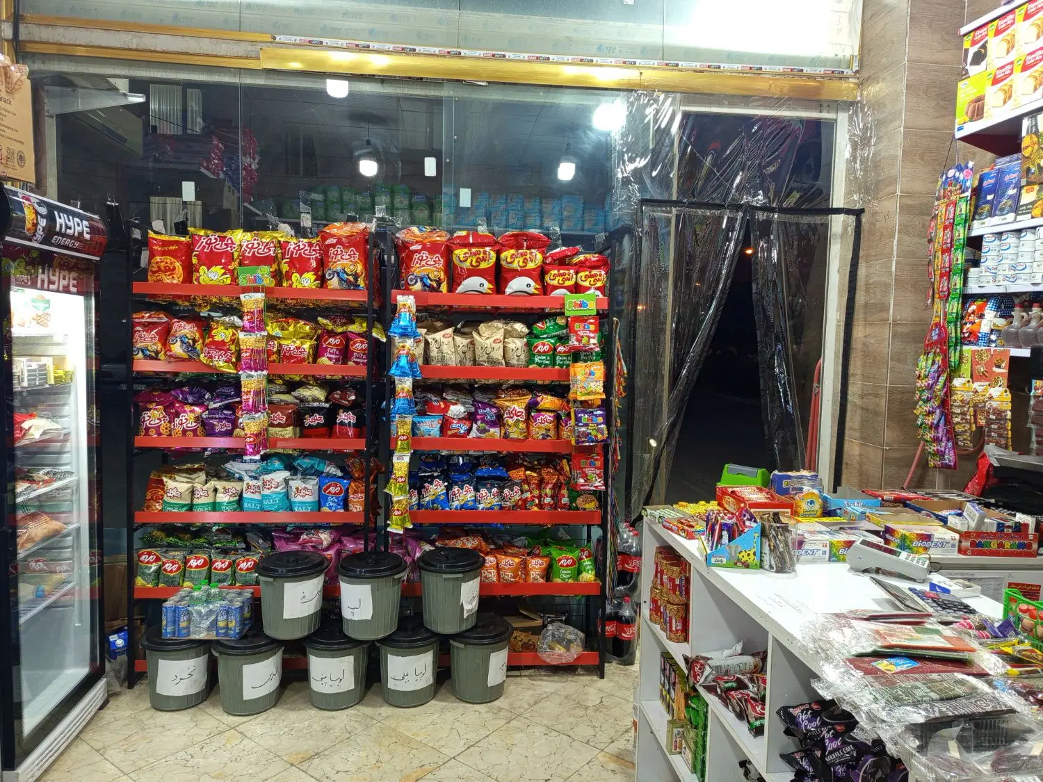 واگذاری سوپرمارکت.