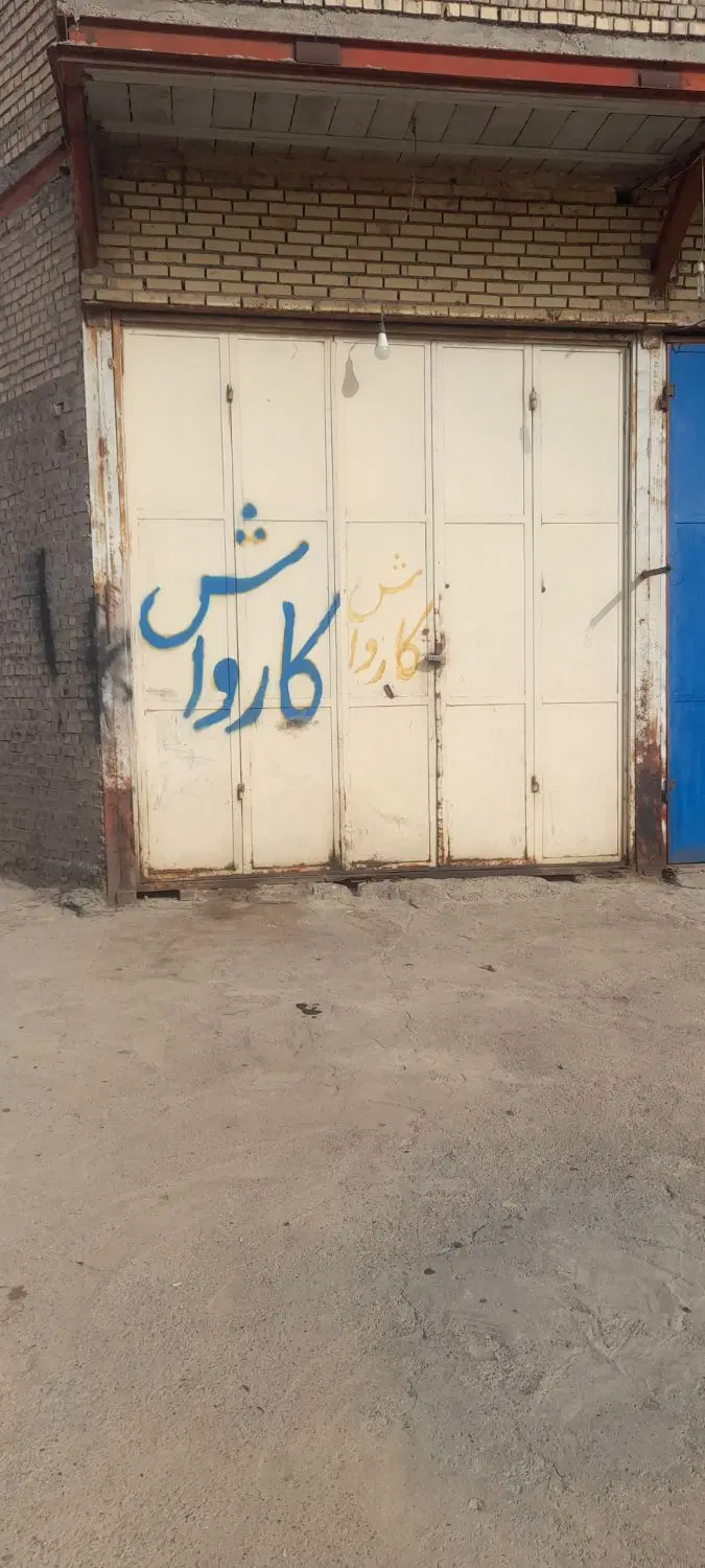 یک محل کارواش اجاره داده میشود