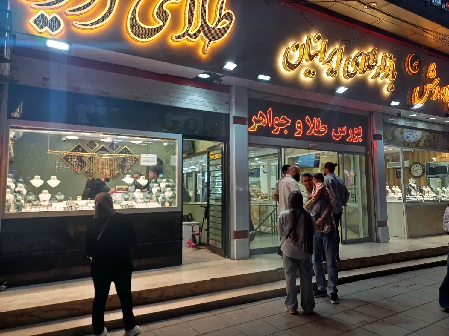 مغازه طلا فروشی
