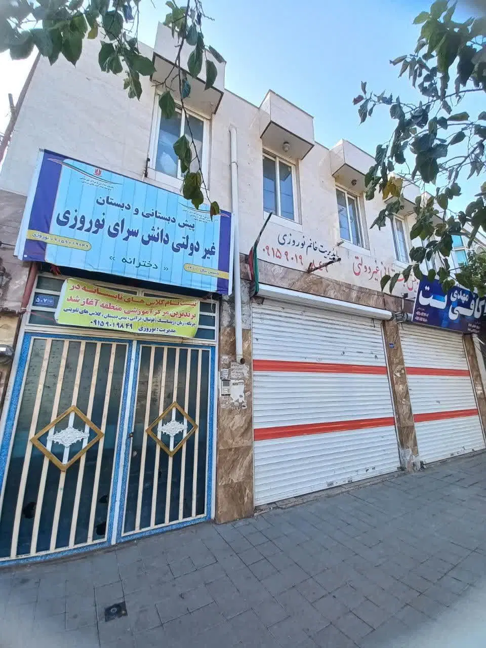 مغازه فروشی.
