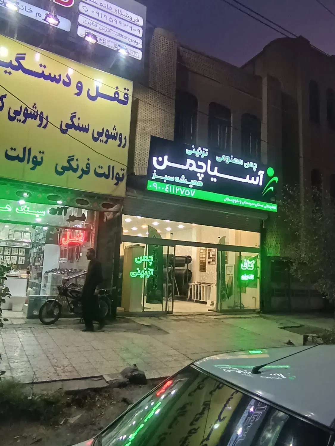 ملک تجاری110متر سرچاراه بهداشت و جانبازان