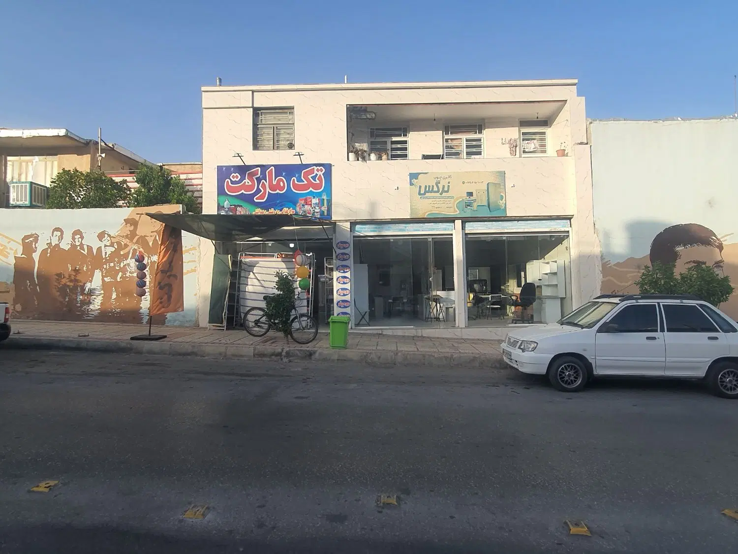 مغازه فروشی