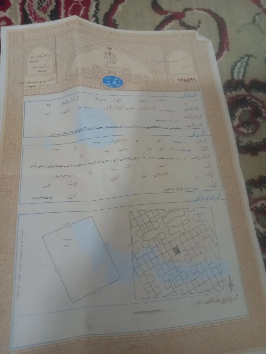 زمین مسکونی