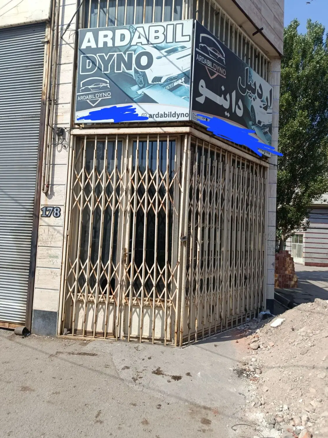 اجاره مغازه در دروازه آستارا علی سرباز