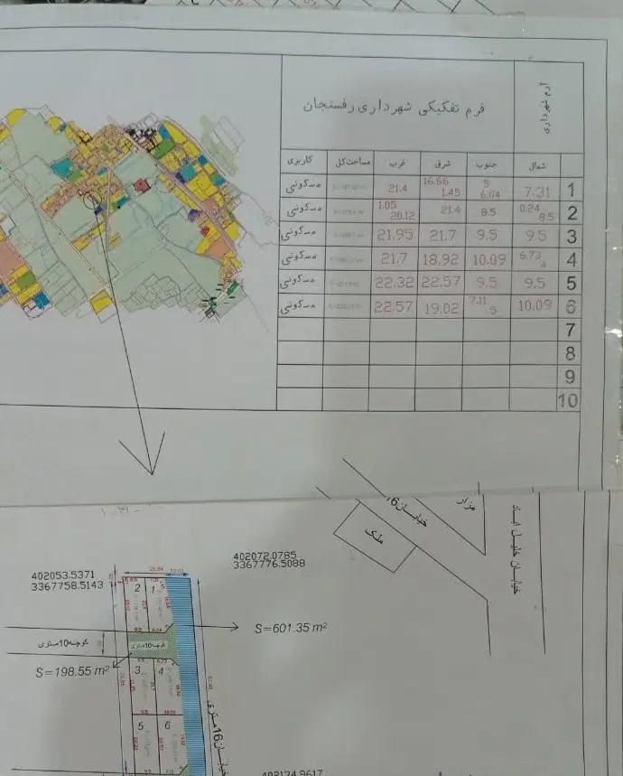 زمین مسکونی خلیل آباد