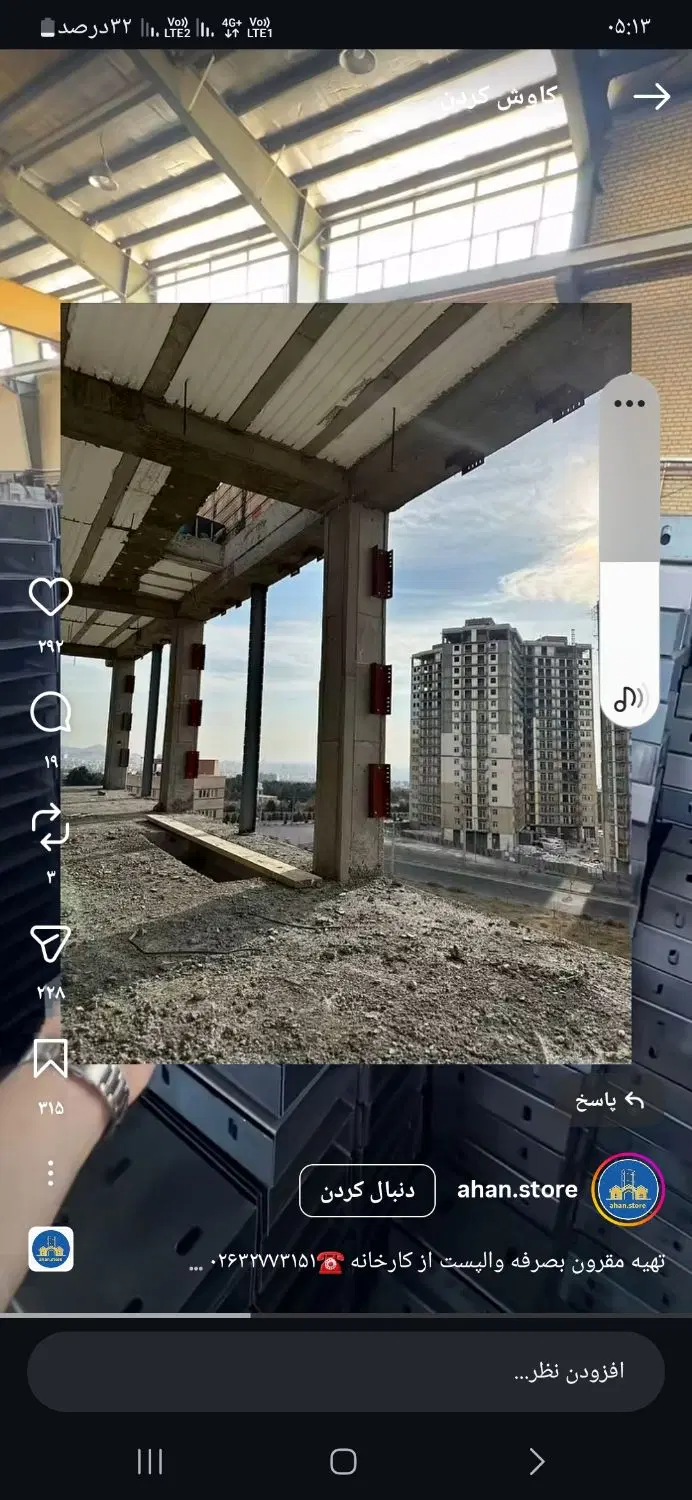پیش فروش واحد