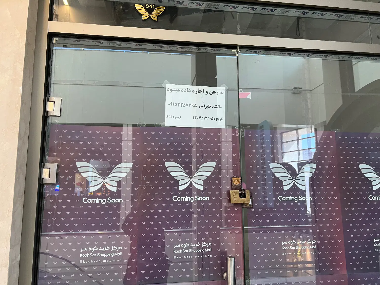 اجاره مغازه تجاری
