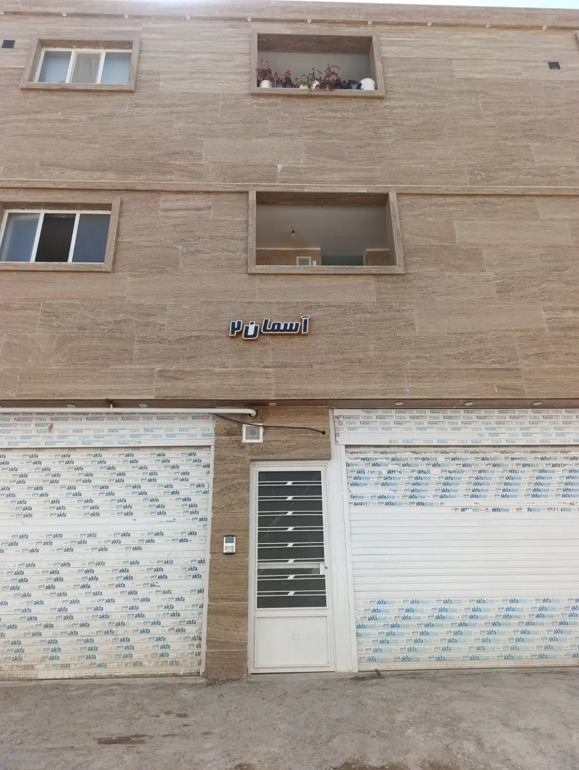 آپارتمان