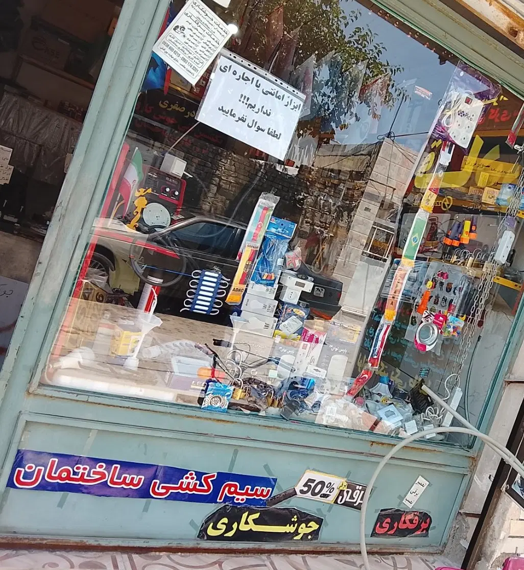مغازه کشتارگاه خوشقدم