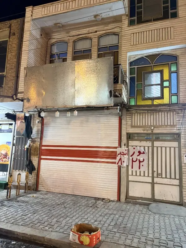 ملک و گاراج فروشی