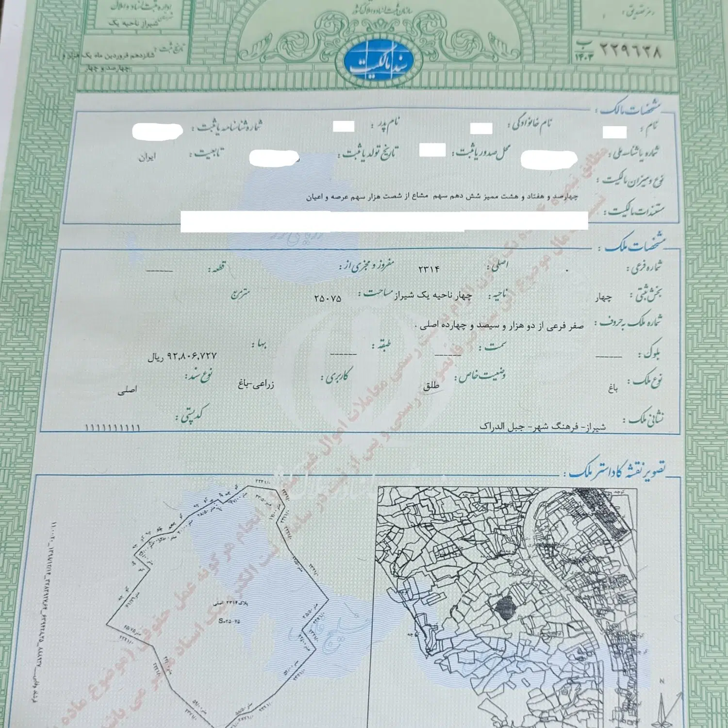 فروش زمین_در کمربندی فرهنگ شهر_جبل الدراک_سند دار