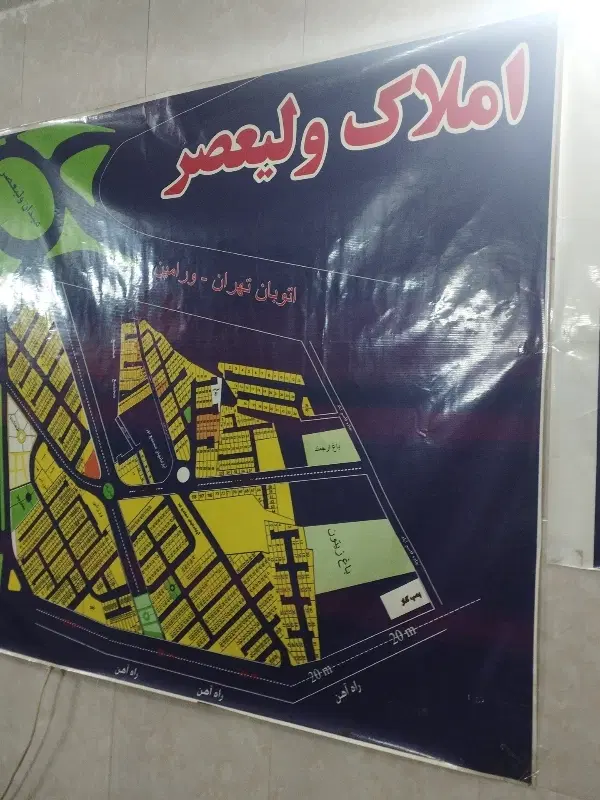 فروش زمین تجاری
