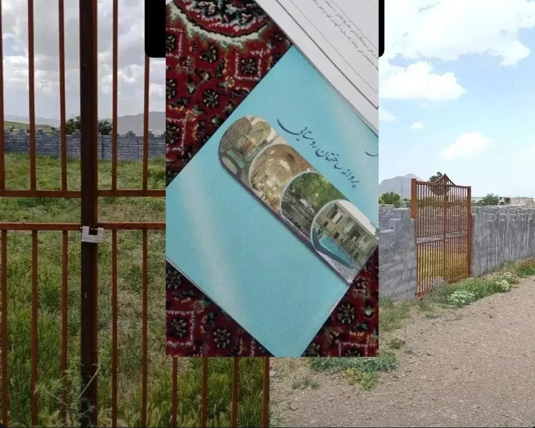 فروش زمین چهار دیواری