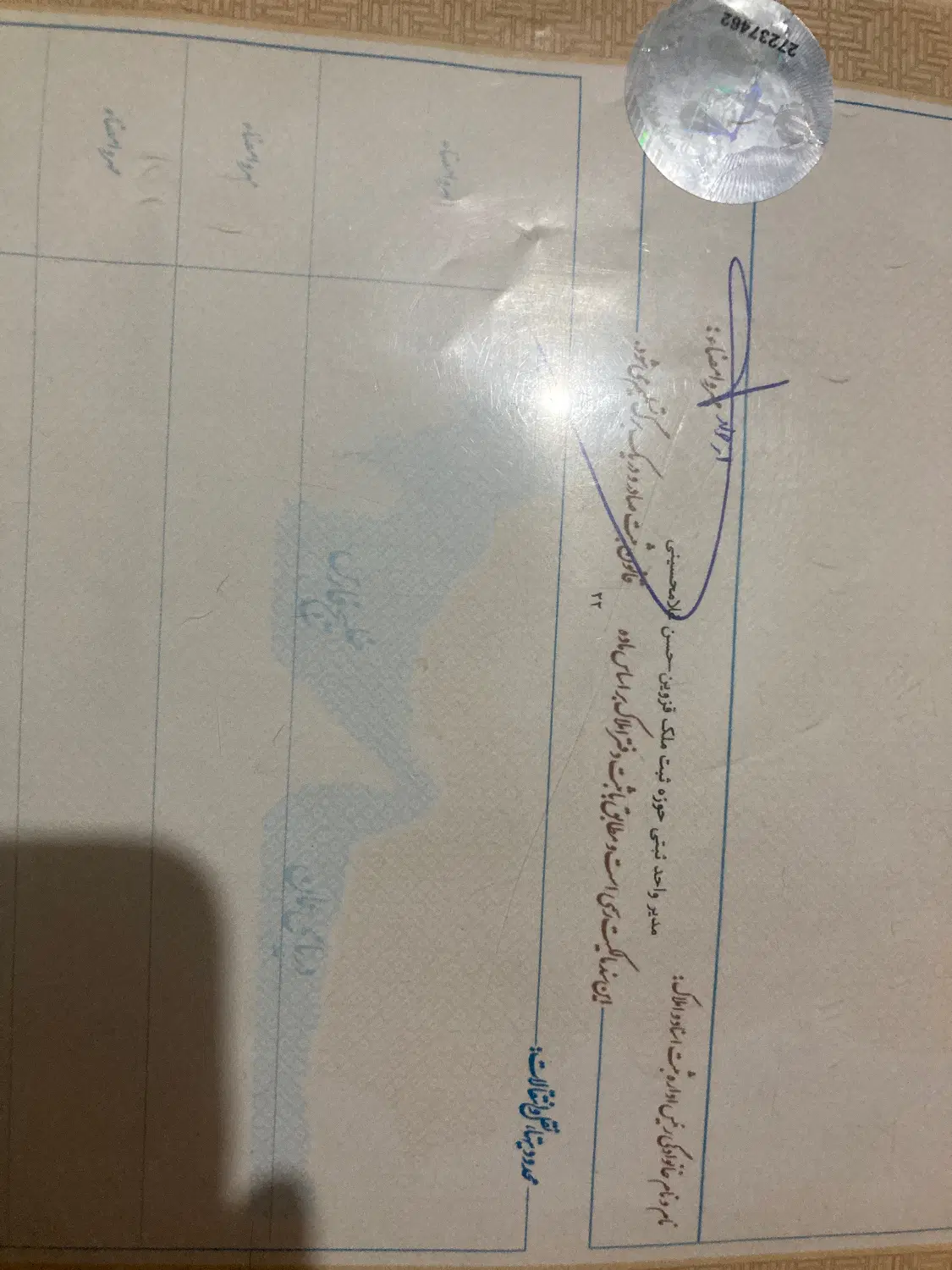 زمین عظیمیه فاز ۱