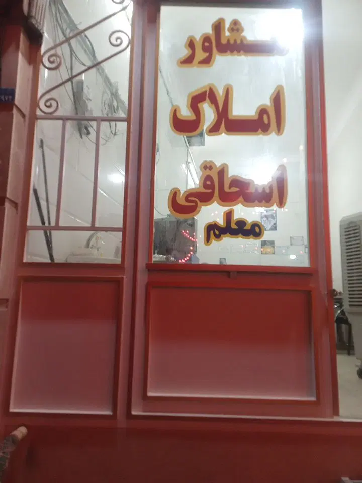 زمین قنوات قم