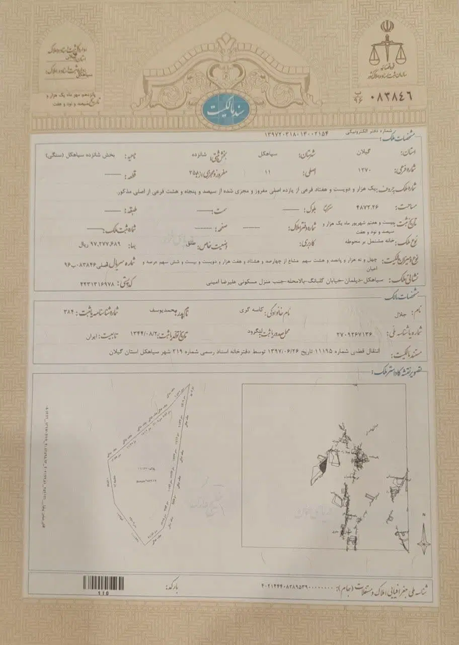 زمین با متراژ محدود در بهترین نقطه دیلمان
