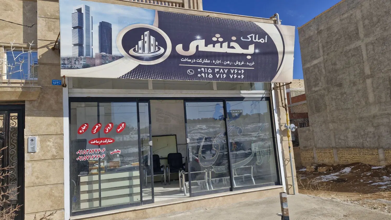 مغازه تجاری ویلاشهر