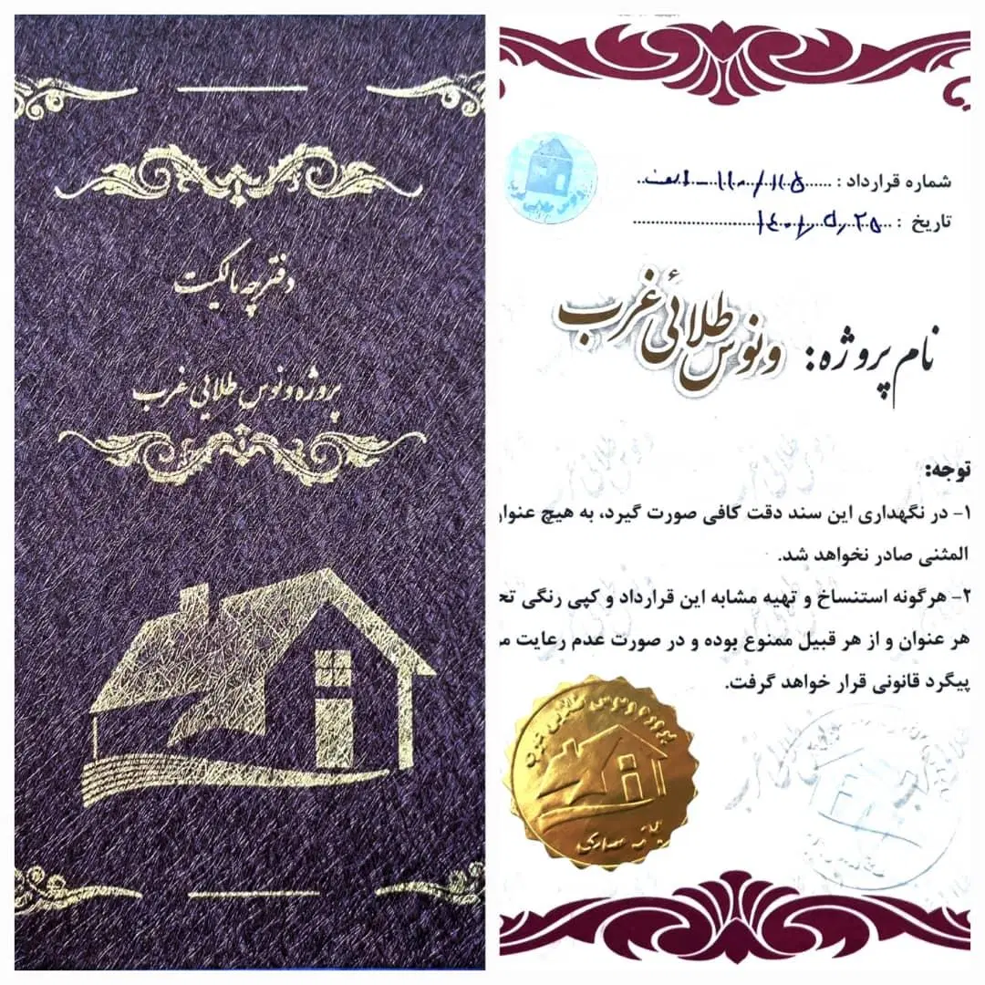زمین ۵۰۰ متری
