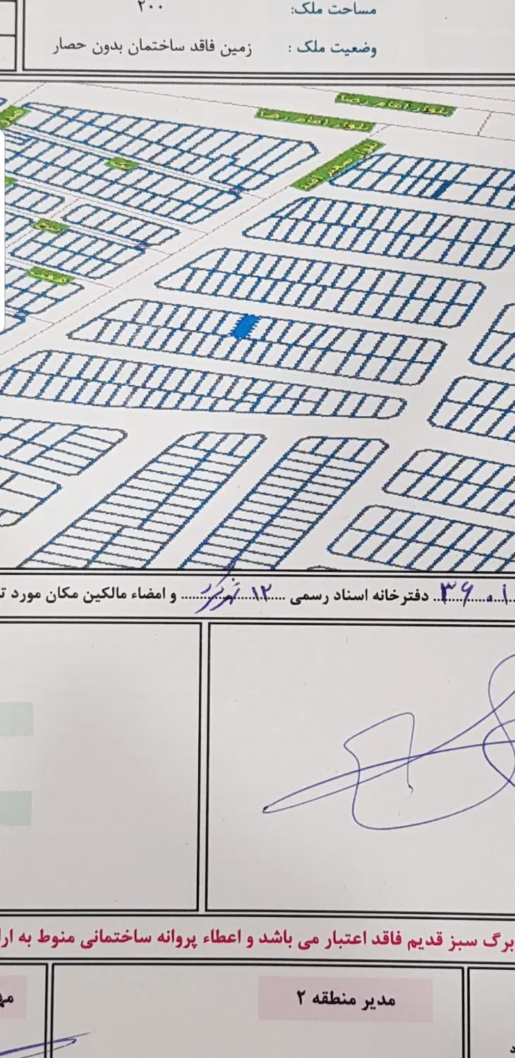 فروش زمین کوره ها ،پیله باغ پاکروان