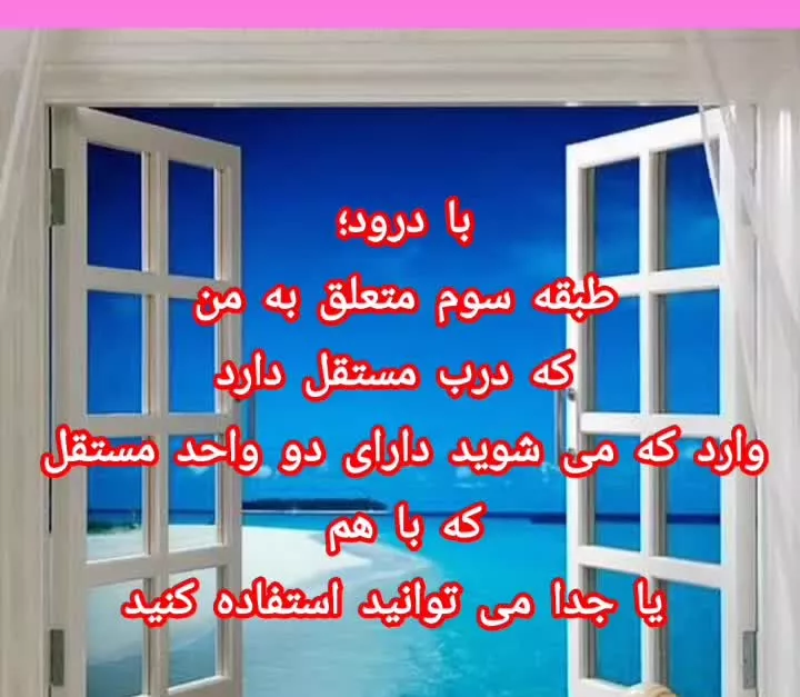 ملک ویلایی معاوضه داریمیخوام