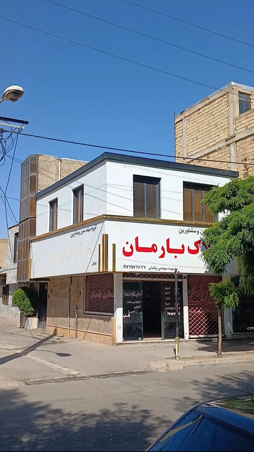 مغازه و واحد مسکونی-اداری، شهر چهارباغ
