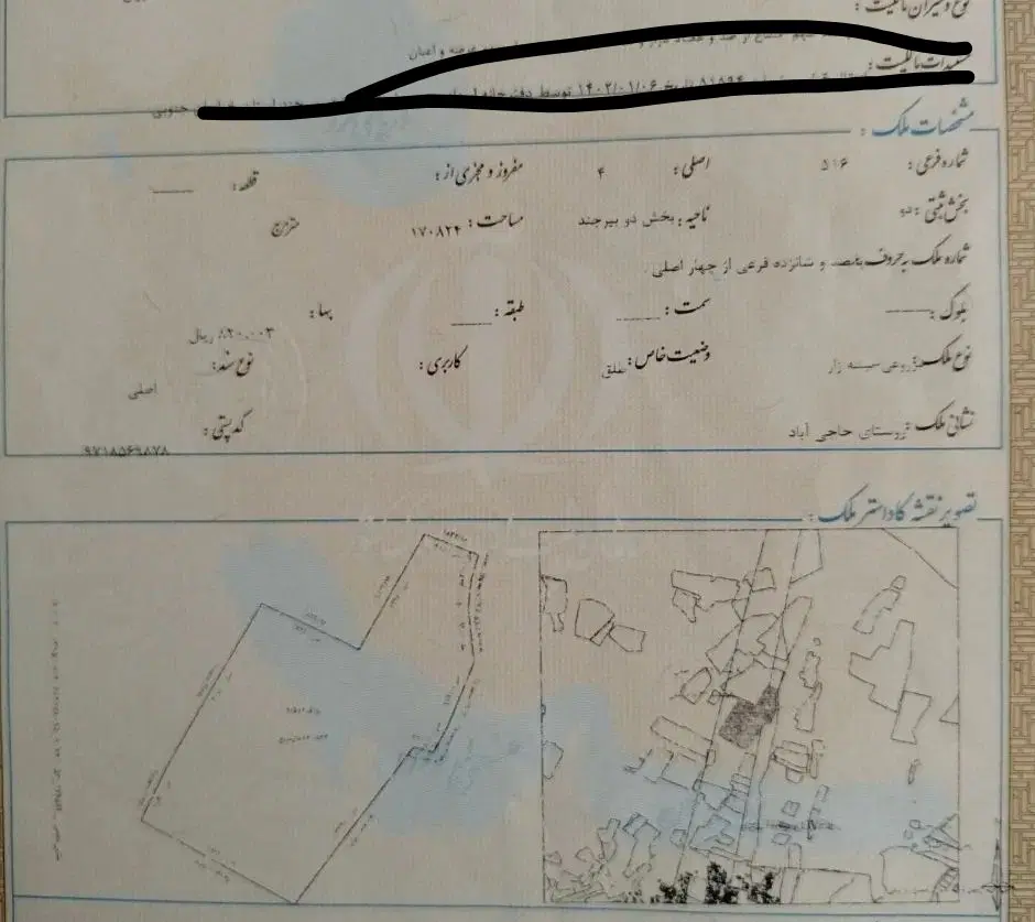 زمین