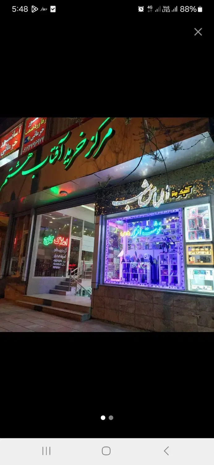 فروش مغازه ۱۲ متری سند دار