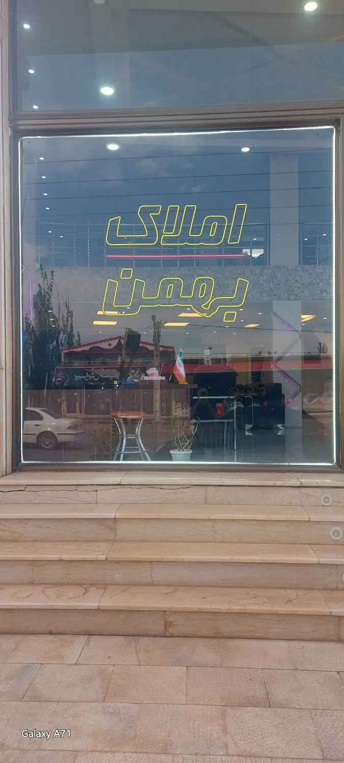 باغ الوان میوه