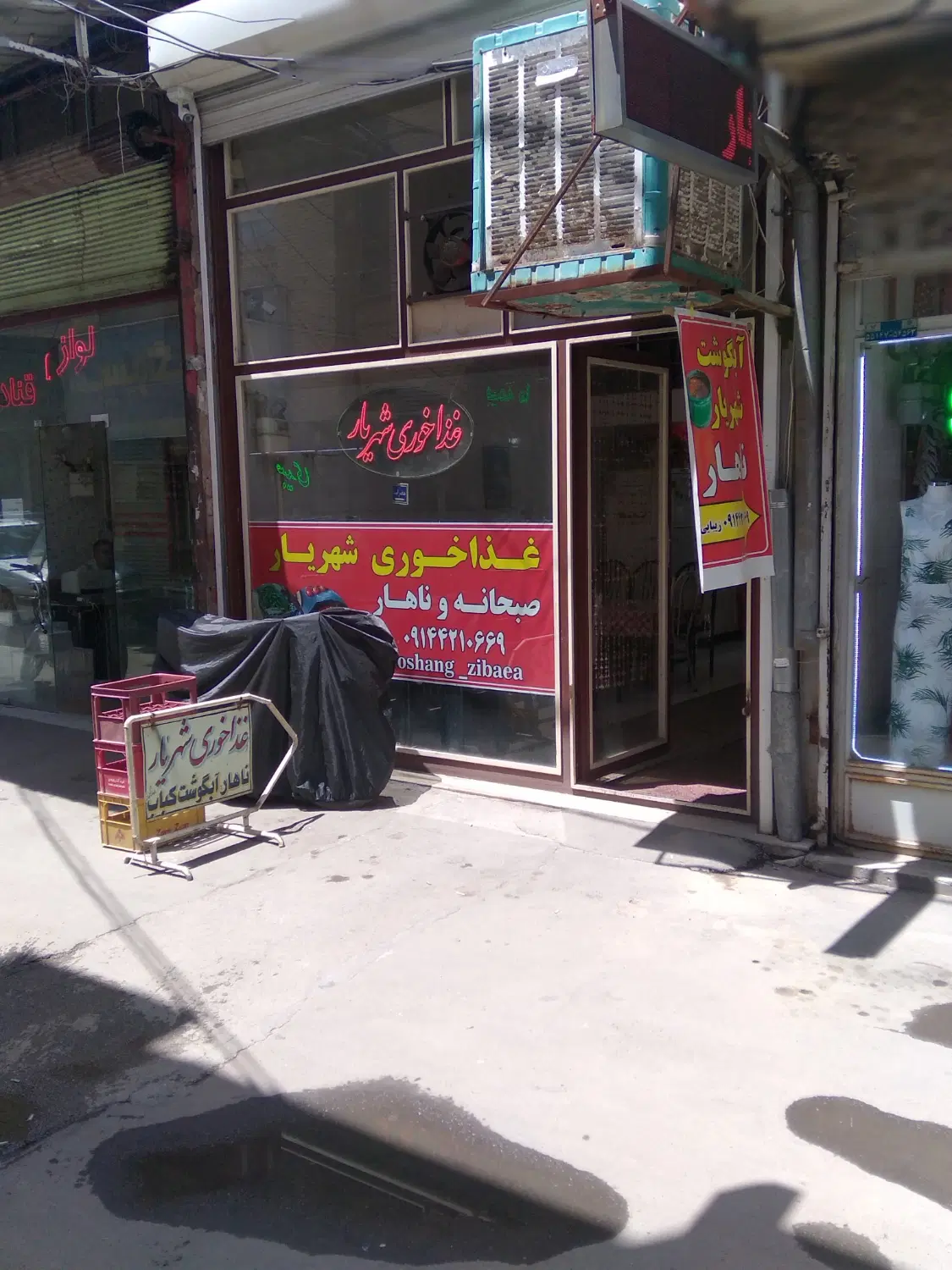 مغازه اجاره ای