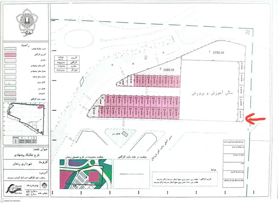 زمین سایت کارگاهی