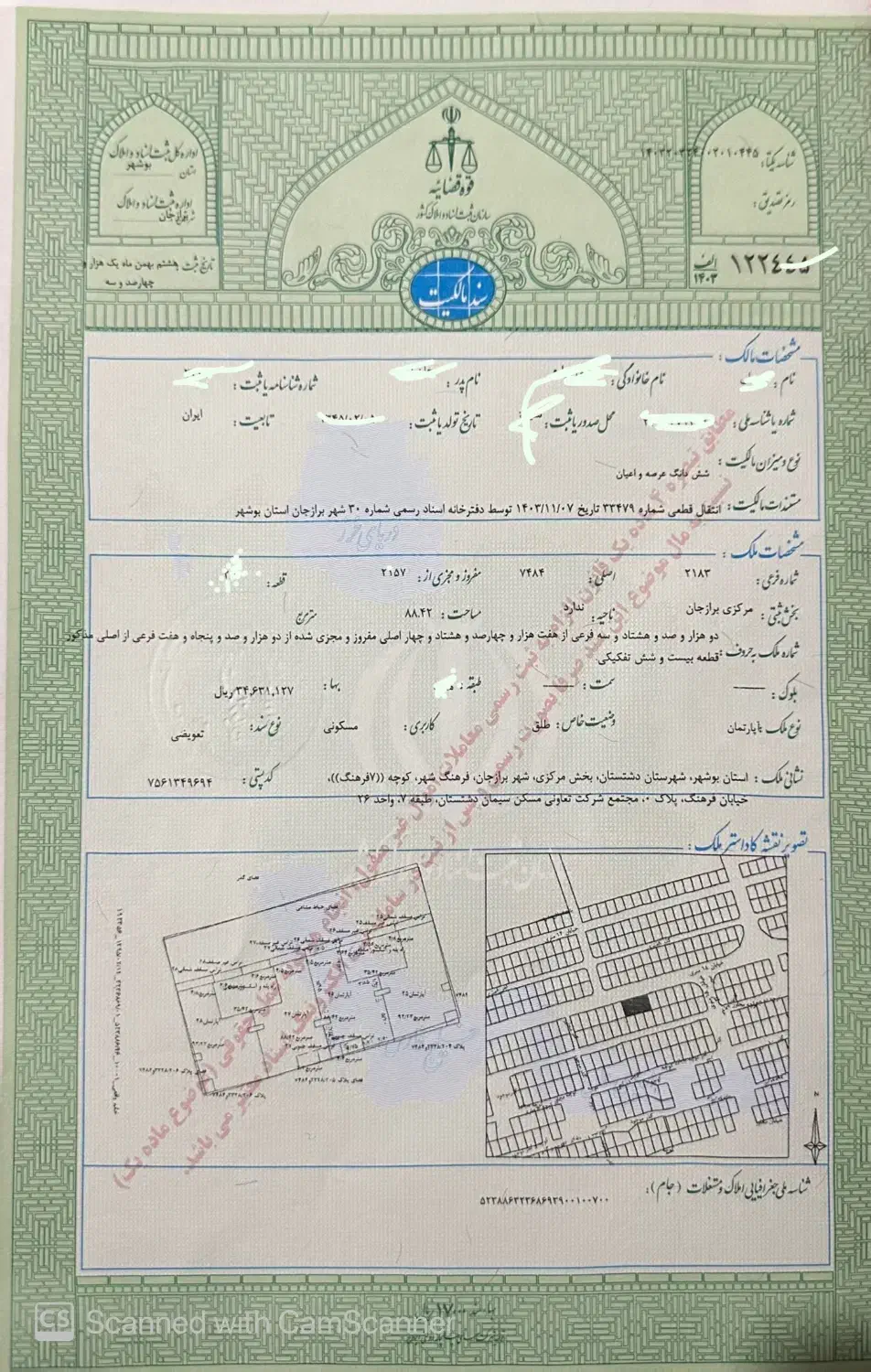 فروش واحد در فرهنگ شهر