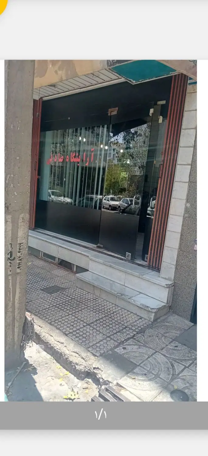 فروش مغازه