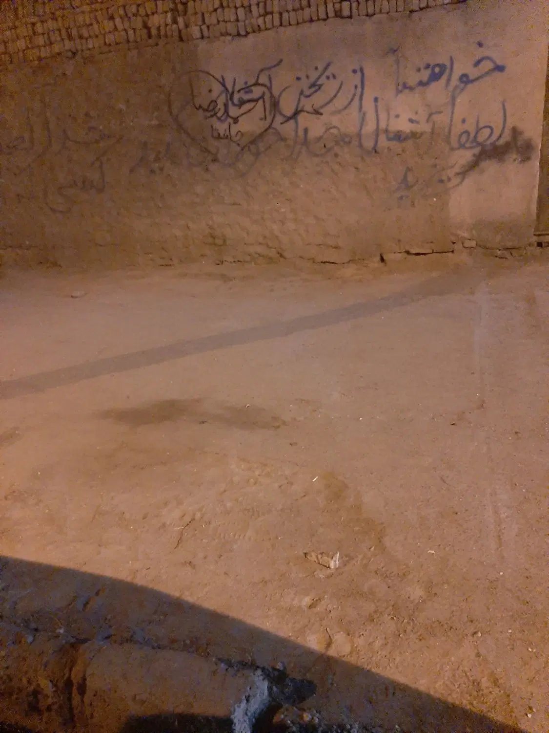 زمین راسته امام خمینی