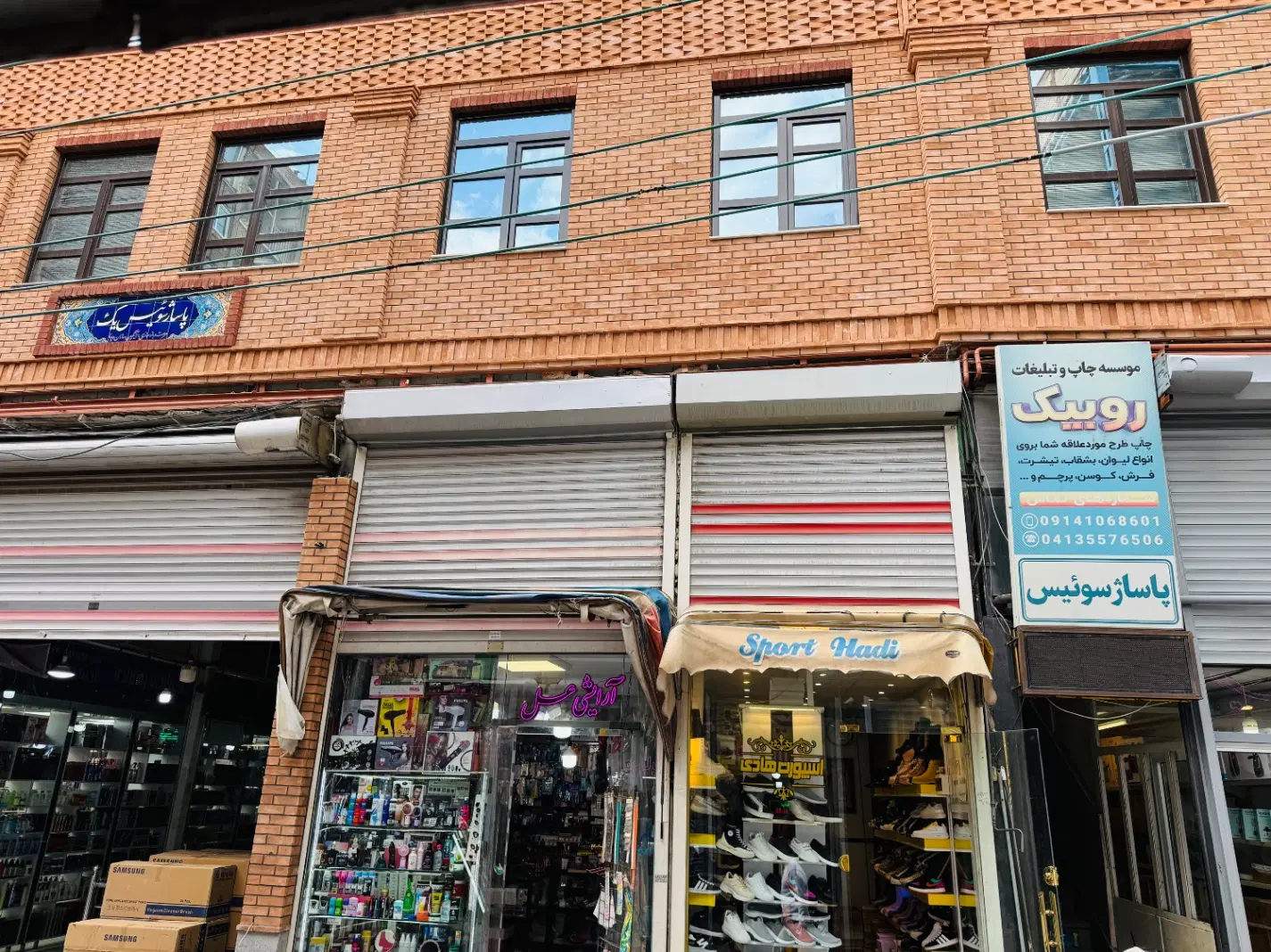 مغازه ۲۰ متری (۱۰ همکف + ۱۰ تراس) _ برِ اصلی