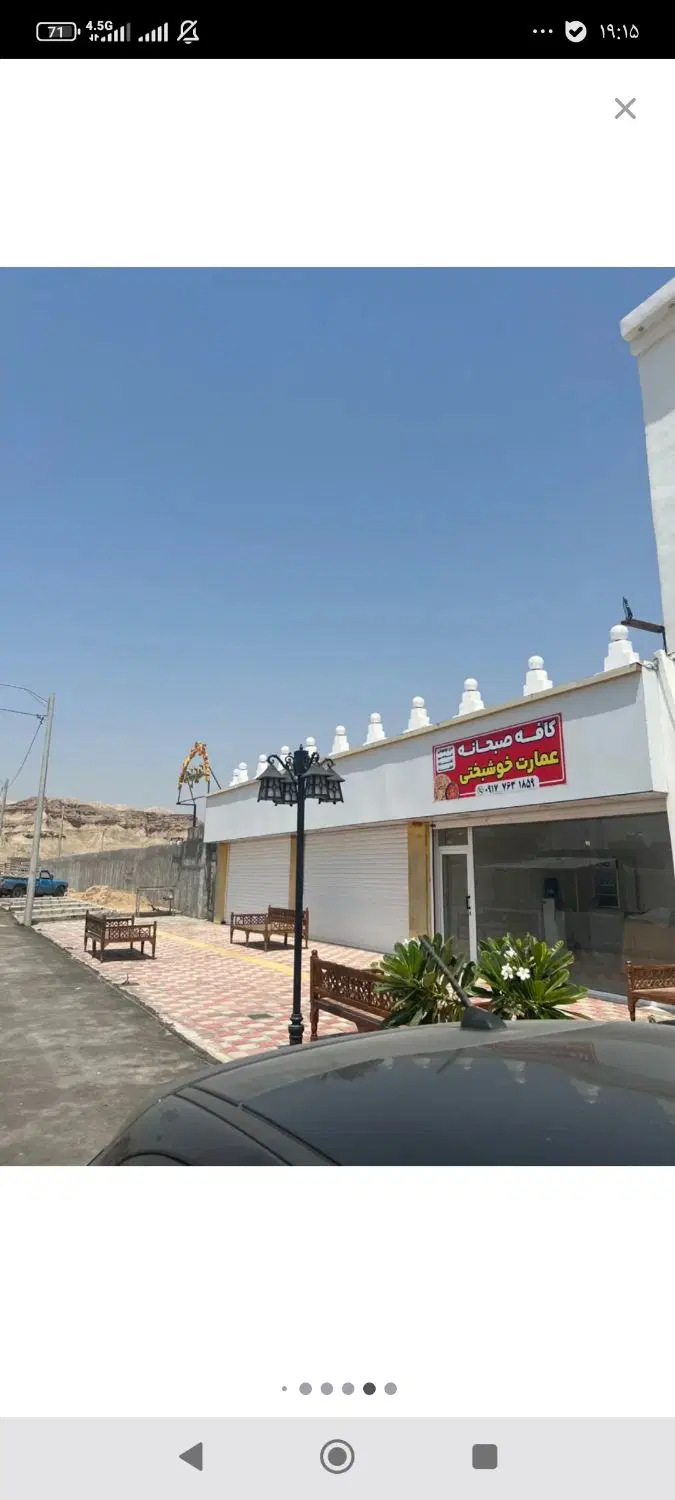 فروش زمین ۲۴۰متر شهرک صدف