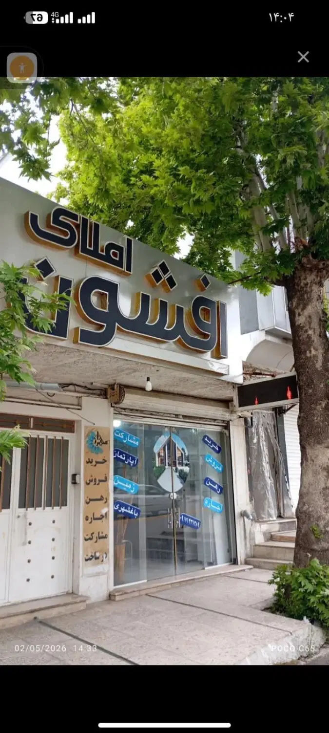 فروش زمین هزار متری امیراباد ۳