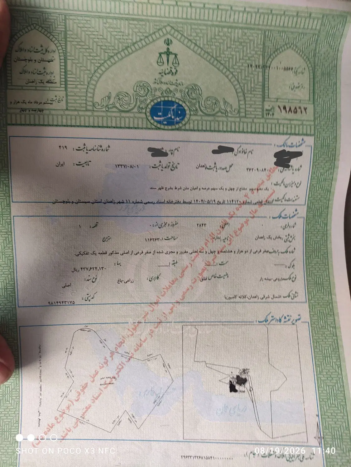 زمین شهرک کامبوزیا