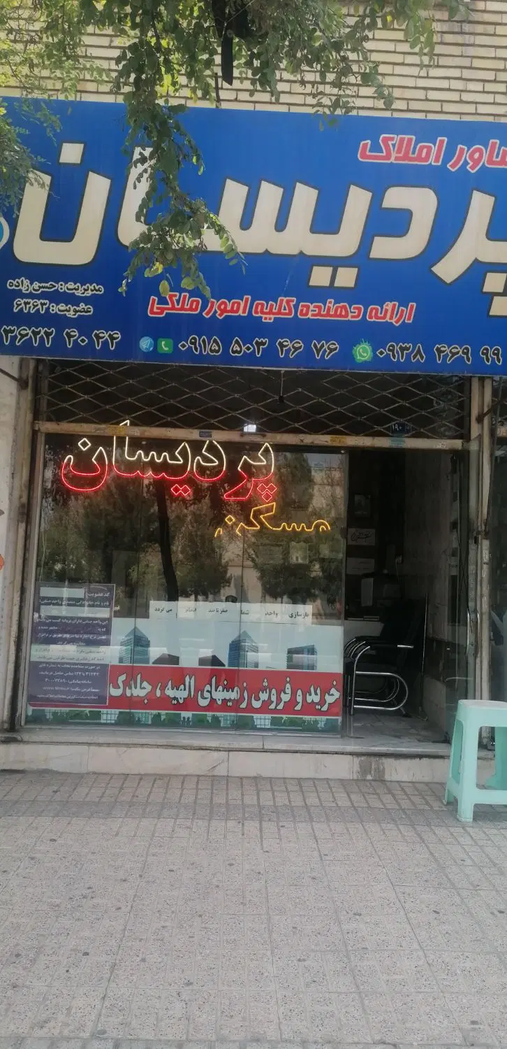 43متر مغازه تجاری دایم سند تک برگ