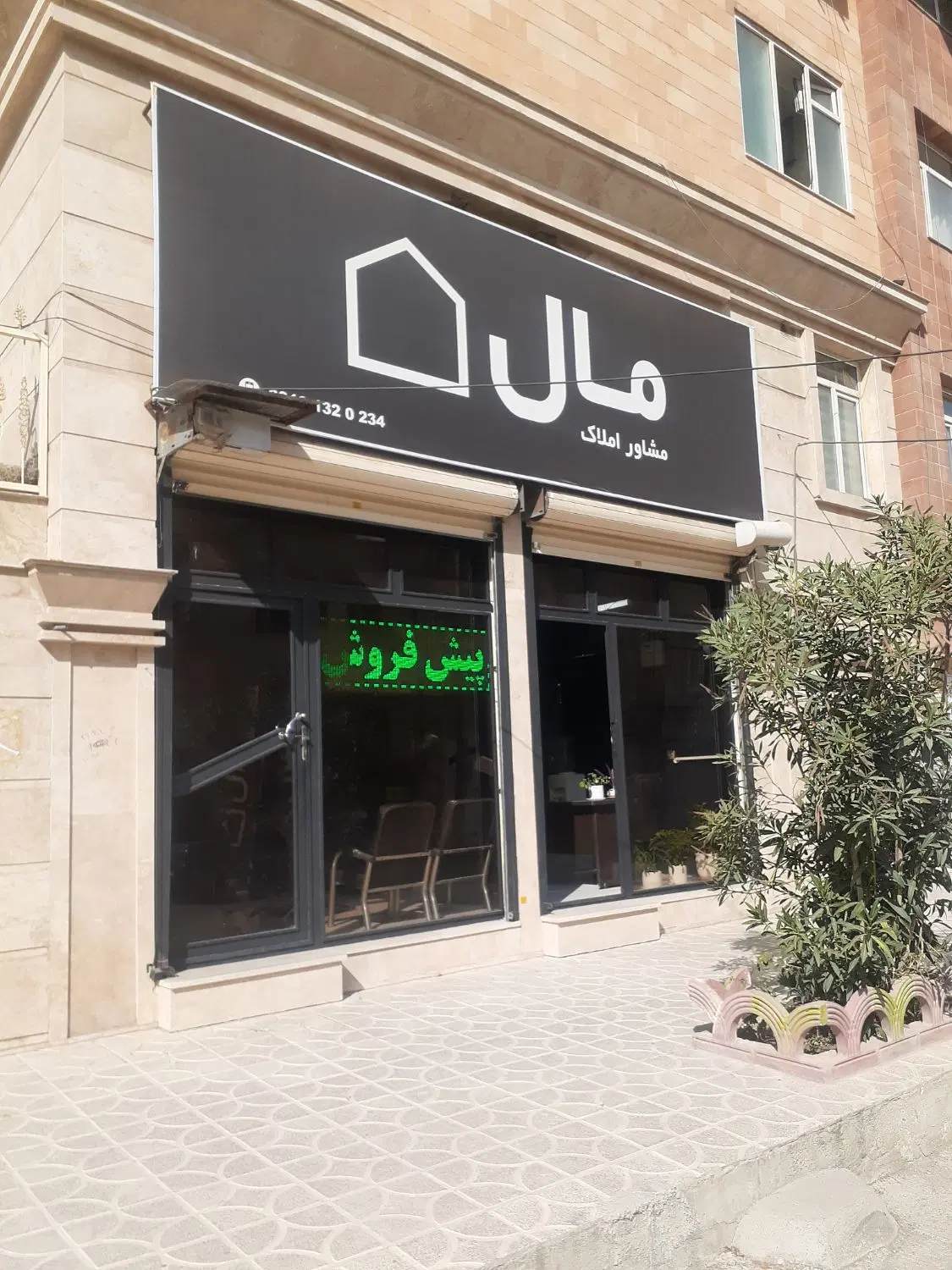 آپارتمان ۶۳ متری بلوار وحدت کرمانشاه