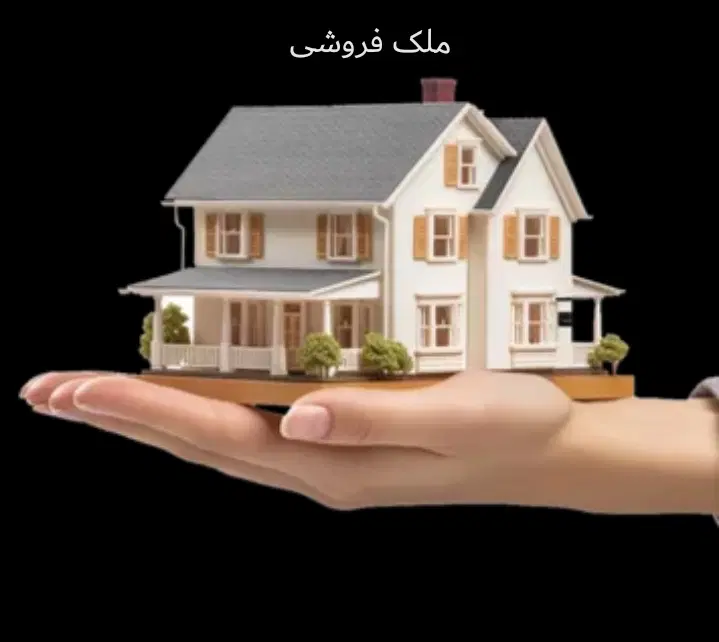 فروش منزل ویلایی دو طبقه، باقری 57
