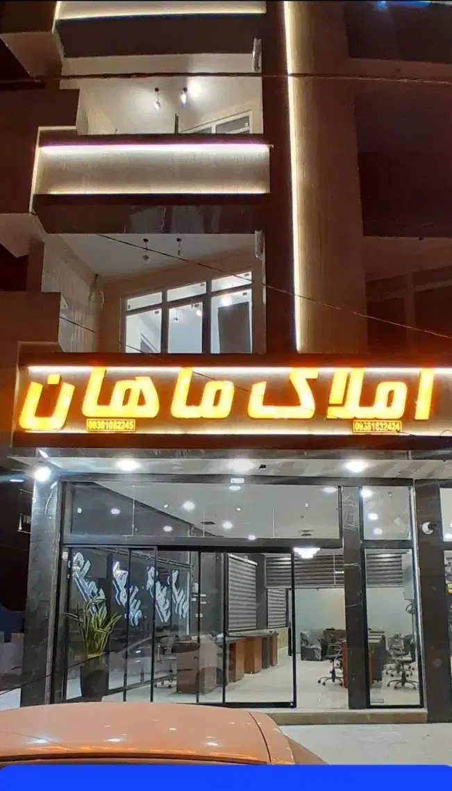 واگذاری نصف دفتر املاک vip