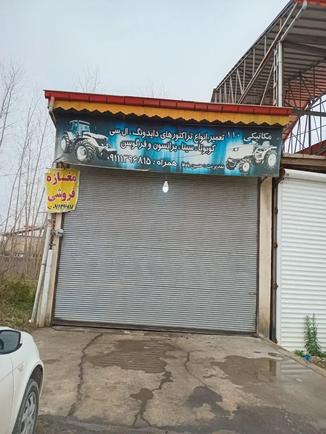 مغازه فروشی جاده کسما