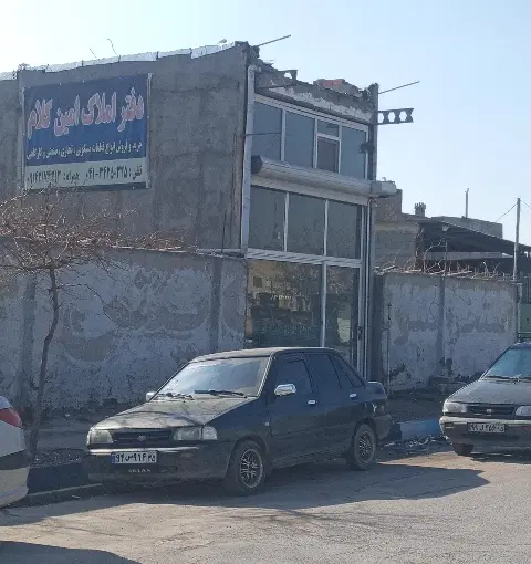 مشاور املاک امین کلام