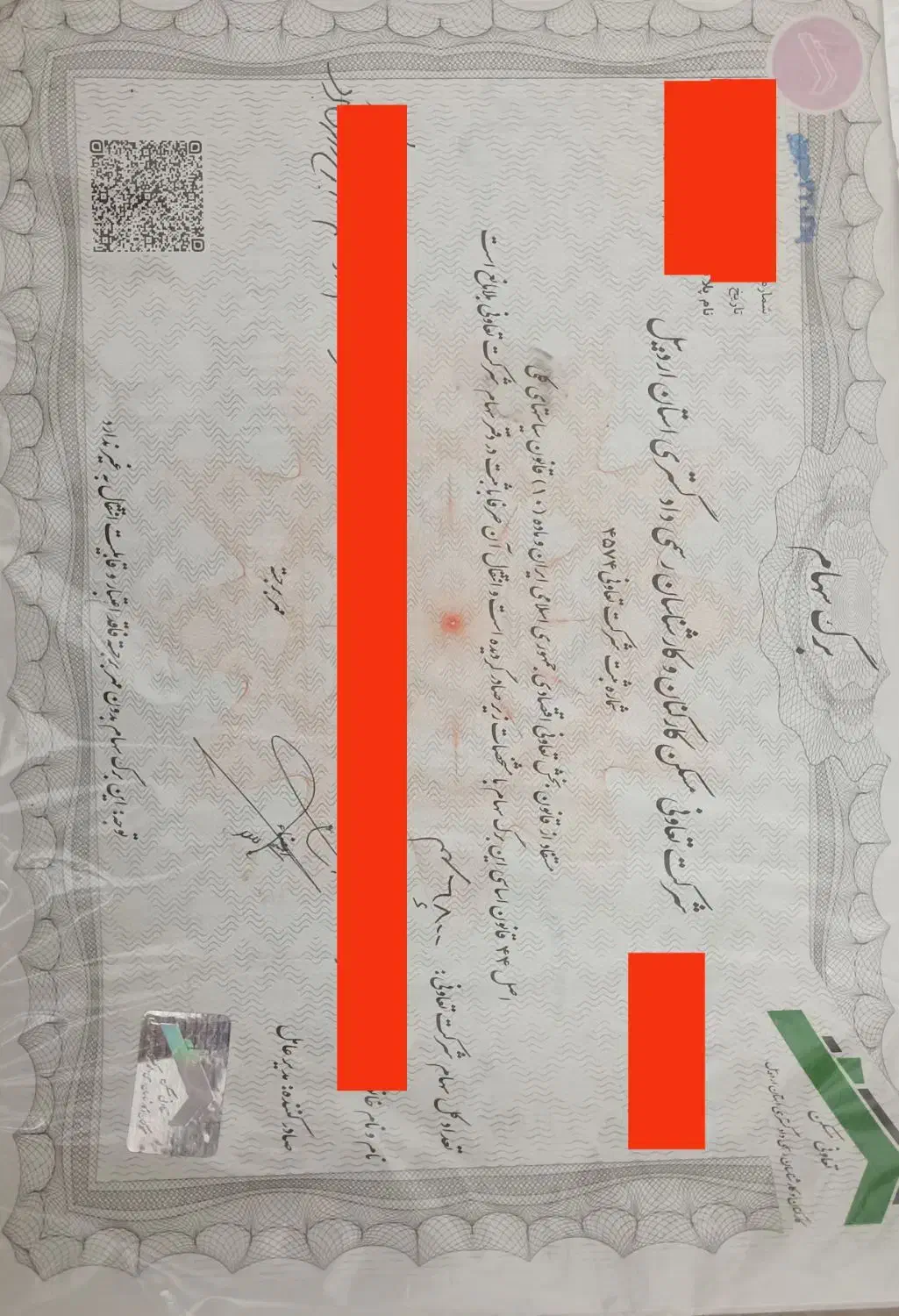 پلاک 33 کانون کارشناسان رسمی دادگستری