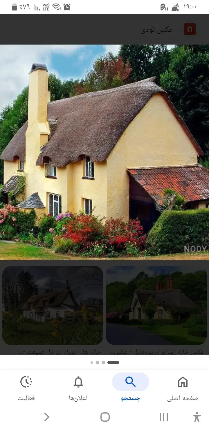 خونه ویلای گلدشت اول ارم خیابان نگین ۶