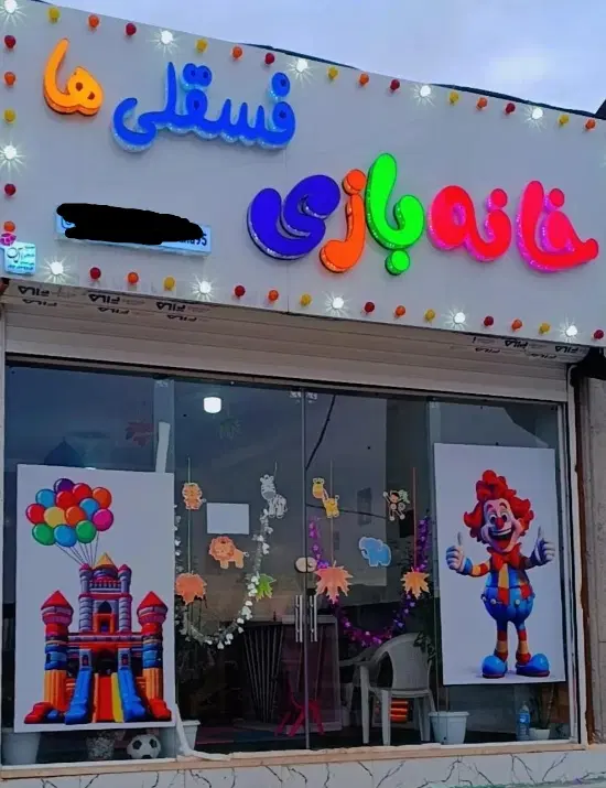 اجاره ملک