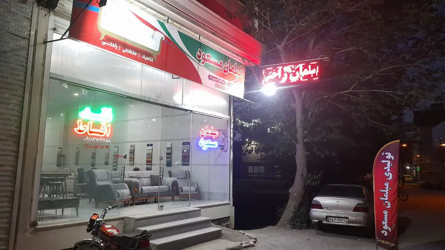 مغازه فروشی