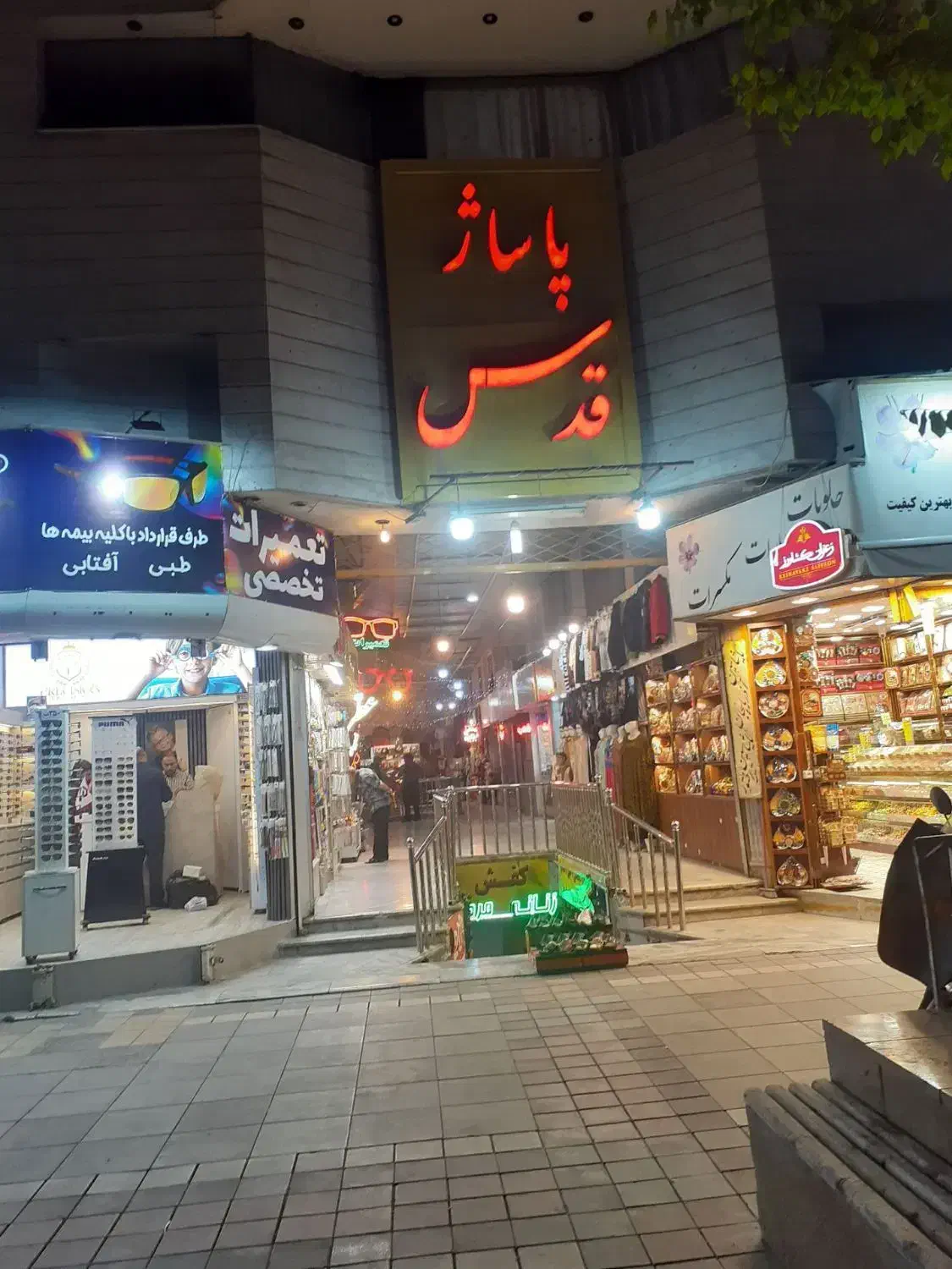 فروش مغازه